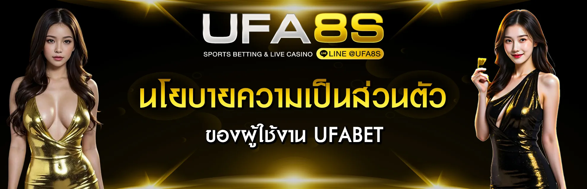 ufabet เว็บตรง