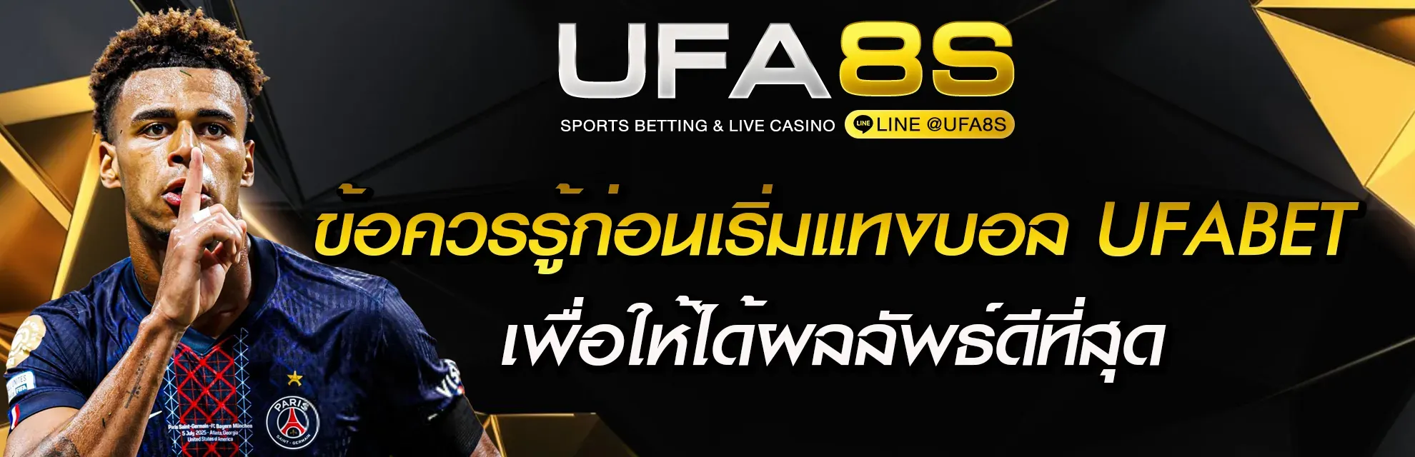 แทงบอลออนไลน์ UFABET