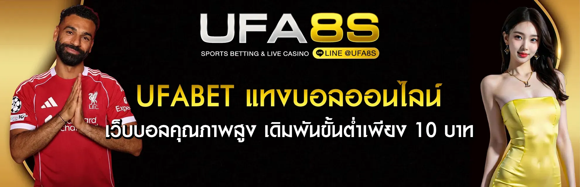 เว็บแทงบอล