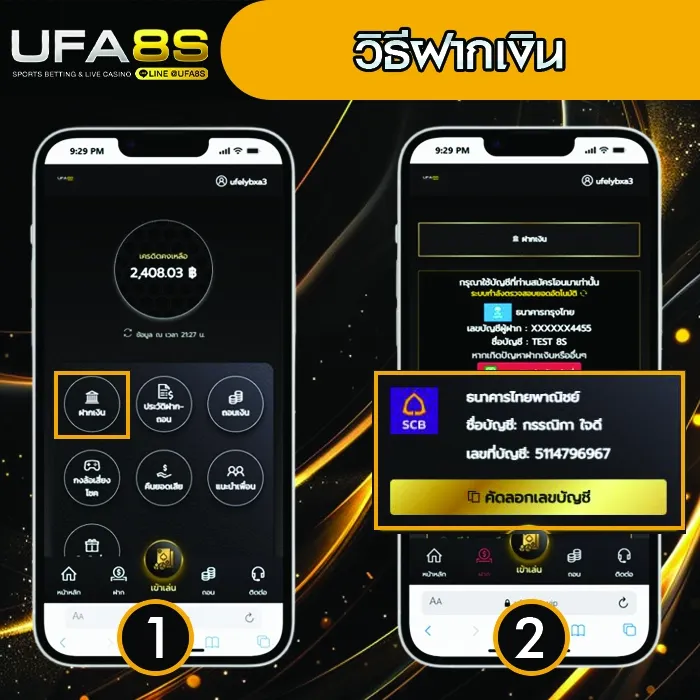 ฝากเงิน-UFABET