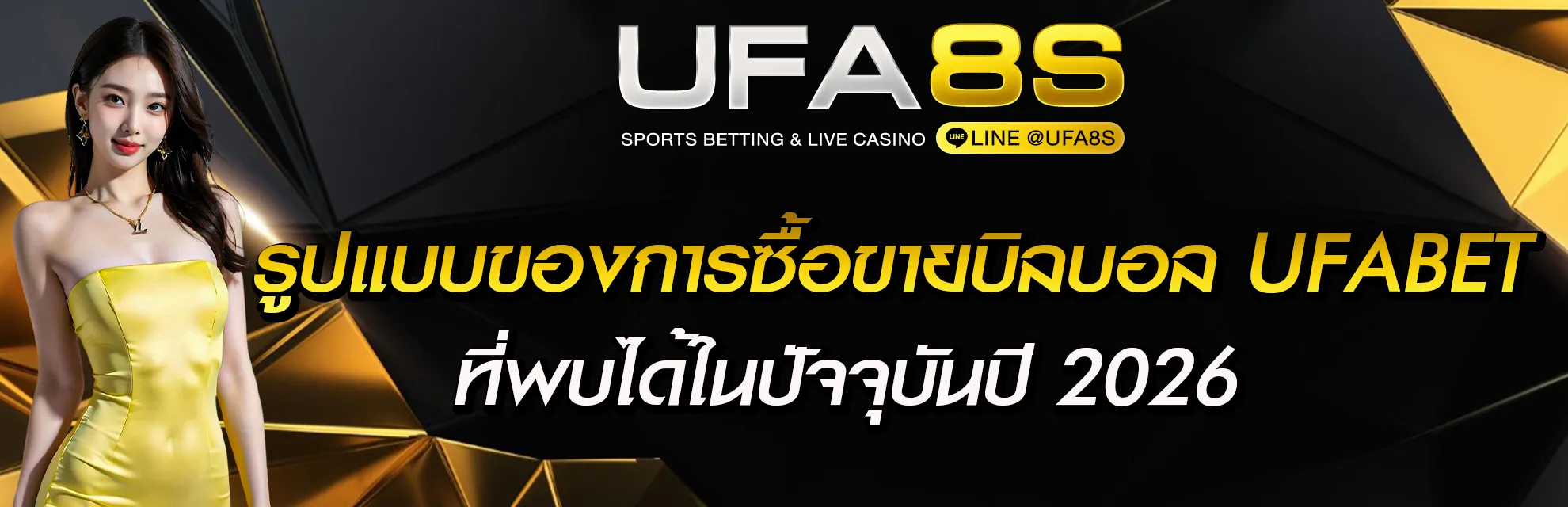 ขายบิลบอล