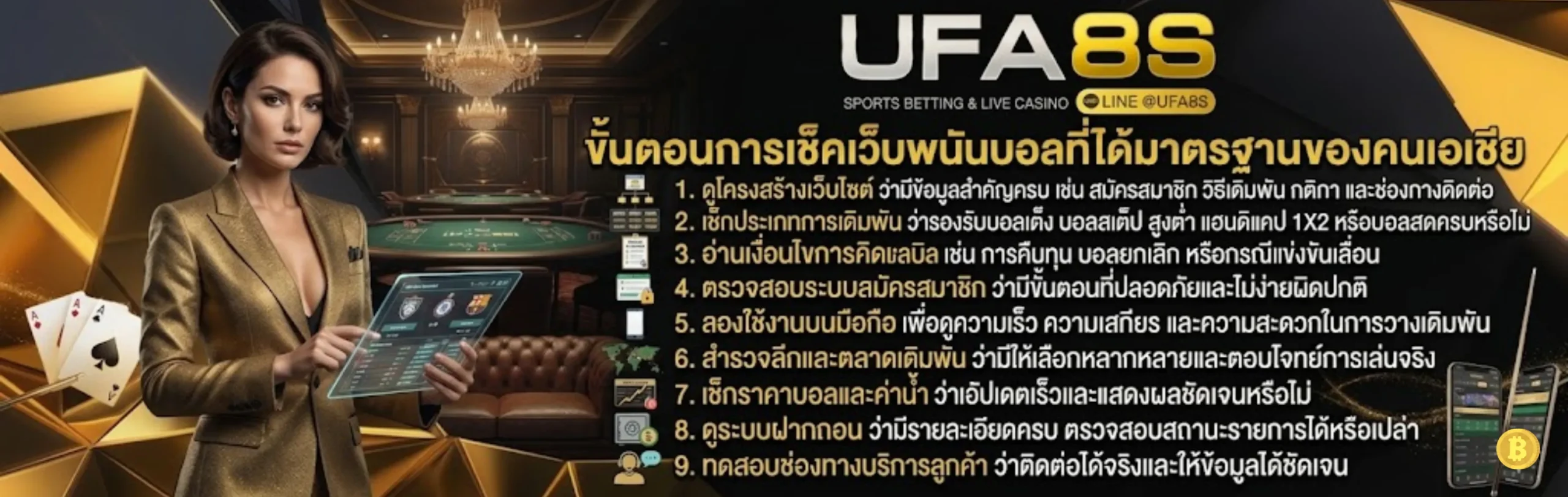 เว็บแทงบอลถูกกฎหมาย