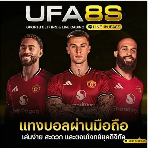 แทงบอลผ่านมือถือ