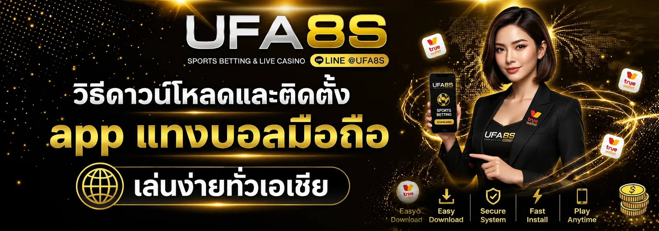 app แทงบอล
