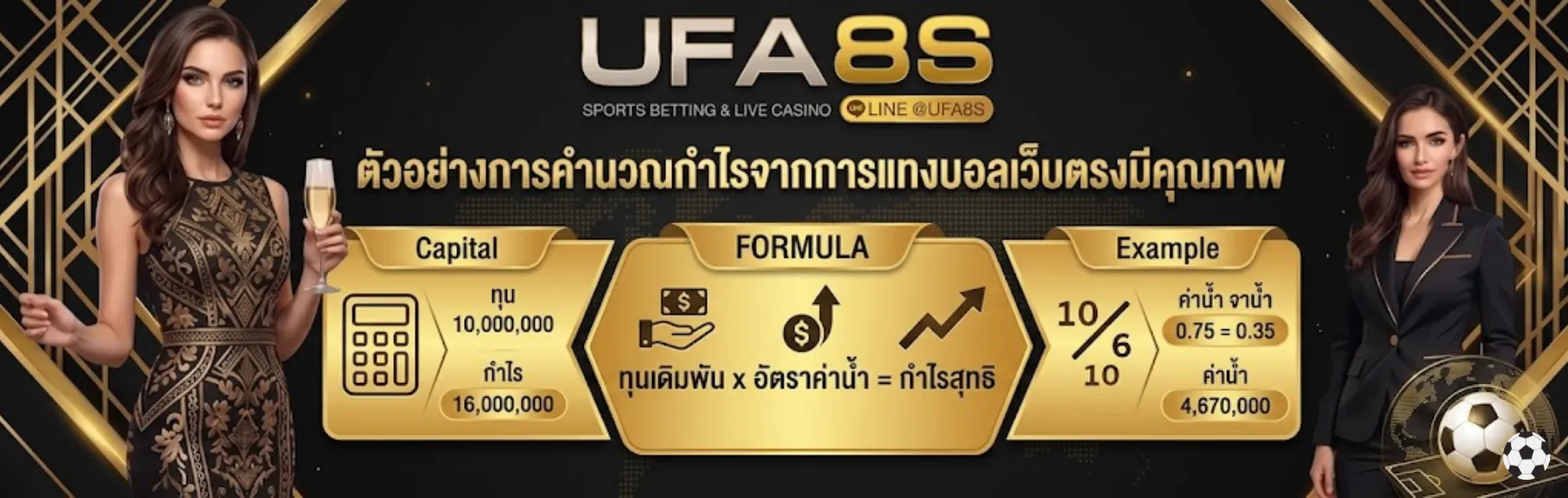 แทงบอล 100 ได้เท่าไหร่